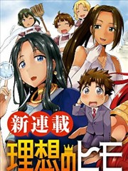 理想的小白脸生活,渡边恒彦,日月ネコ,简体