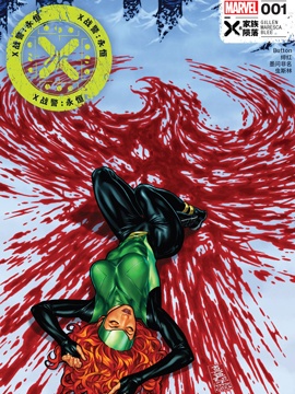 X战警：永恒v4,Marvel Comics,简体