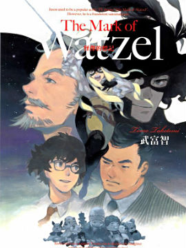 The Mark of Watzel-怪杰的标记-,武富智,简体