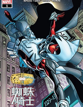 無限扭曲 蜘蛛騎士,Marvel Comics,简体