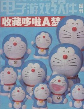 收藏哆啦A夢,多人,繁體