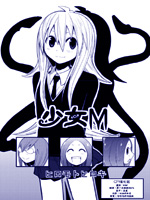 少女M,ヒロモトヒロキ,简体