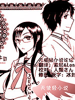 无良学姐,未知,简体