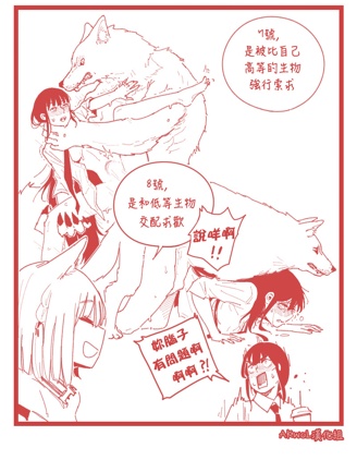 Furry,HUQU,简体