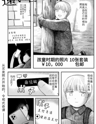 遠日之陽,横谷加奈子,简体
