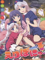 永琳Panic,ふゆたろう,简体