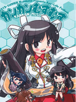 舰娘KANKAN-MUSUMUSU,くろがねぎん,简体