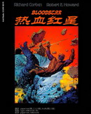 热血红星,Ariel Books,简体