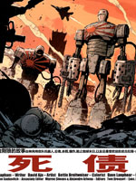 金刚狼：死债,Marvel Comics,简体