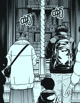兩人足矣,二駅ずい,简体