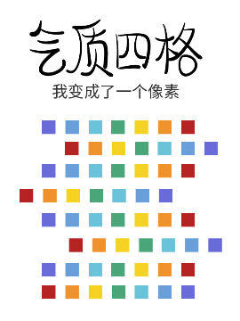 气质四格之我变成了一个像素,Catsoul喵魂,简体