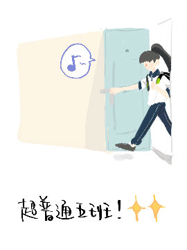 超普通五班,warmjeans,简体