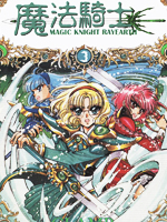 魔法骑士,CLAMP,简体