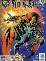 奇异命运博士,AMALGAM COMICS,简体