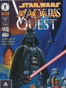 星球大战-天行者之谜,Dark Horse Comics ,简体