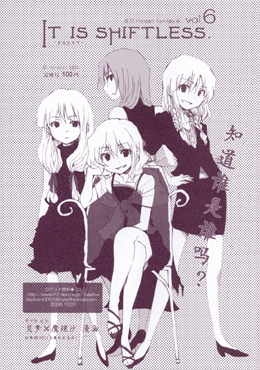 IT IS SHIFTLESS,秋★枝,简体
