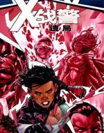 X戰警：遺局v1,Marvel Comics,简体