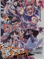 于是就有人不在了吗？,冰川翔(さくsaku亭),简体