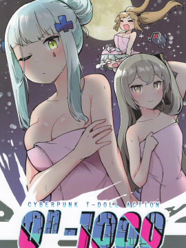 少女前线之赛博朋克篇,纯粹な不纯物,简体
