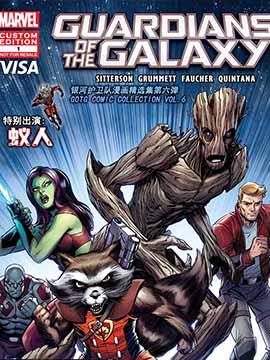 银河护卫队：火箭的强力计划,Marvel Comics,简体