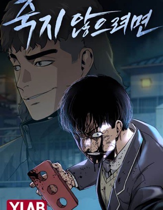 街頭生存手冊,Parae,林辰国,简体
