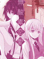 无氧恋爱,コダマナオコ,简体