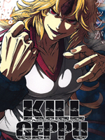 KILL GEPPU,威未图,简体