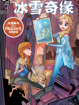 冰雪奇缘:真正的宝藏,Dark Horse Comics ,简体