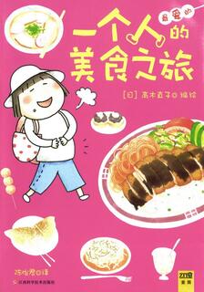 高木直子作品集,高木直子,简体