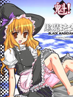 魁!黒魔法少女,东方同人,简体