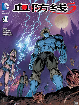 血防线,DC Comics,简体
