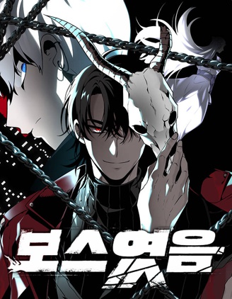 曾為君主,럭스,简体