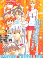 女子排球,小林开,简体