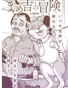 豆吉歷險記,平稔,简体