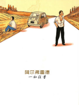 阿尔弗雷德 一如往昔,德科特,幻影,简体