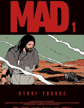 MAD,大鸟雄介,简体