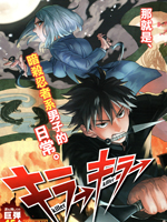 killerkiller,春日井明,简体