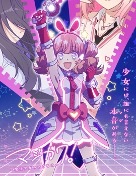 魔法皮套~魔法少女的玩偶裝~,そめちめ,简体