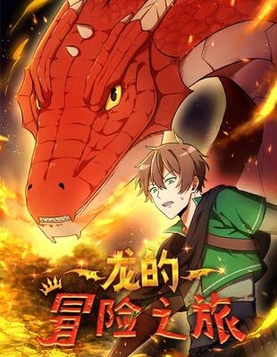 龍的冒險之旅,Void Herald,Ellygreta,简体