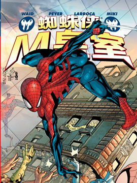 M皇室蜘蛛侠,Marvel Comics,简体