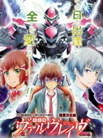 革命机Valvrave,土屋彼某,简体