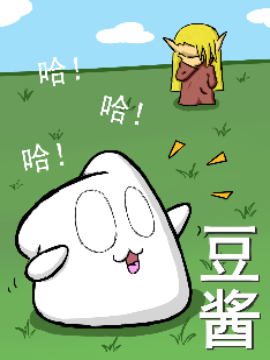豆酱,二货爱吃白萝卜,简体