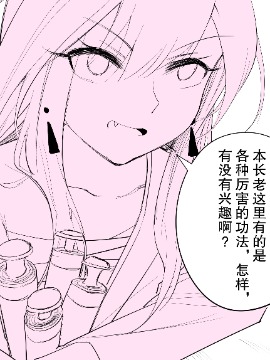 被保底志愿录取的我只能被迫入学合欢宗,,简体