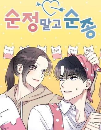 男星乖乖聽我話,Xuann,简体