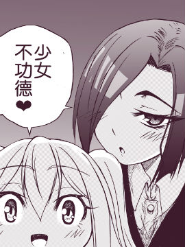 少女不功德,藍世榮,简体