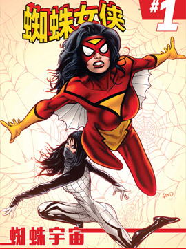 蜘蛛女侠V5,Marvel Comics,简体