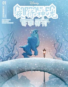 夜行神龍：2024冬季特刊,Disney,简体