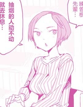 工作間隙的放鬆,川崎直孝,简体