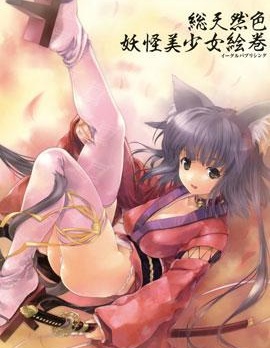 妖怪美少女繪捲,多人,简体