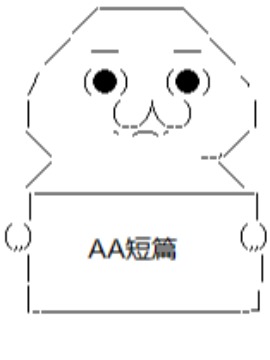 AA短篇集,多人,简体